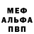 Метадон белоснежный Tiinus Pavel