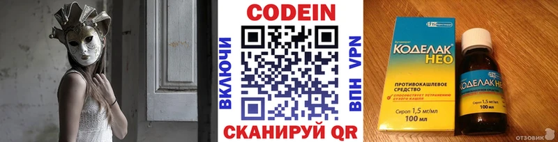 Codein Purple Drank  Балаково 