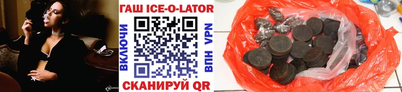 ГАШ Ice-O-Lator  ОМГ ОМГ ССЫЛКА  Балаково  где купить наркоту 