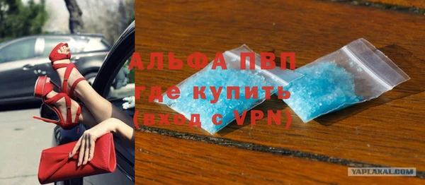 Альфа ПВП Абаза