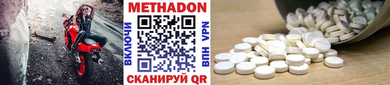 МЕТАДОН белоснежный что такое наркотик MEGA зеркало Балаково